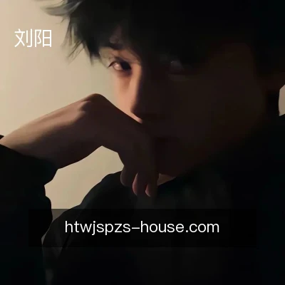 刘阳
