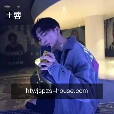 王蓉